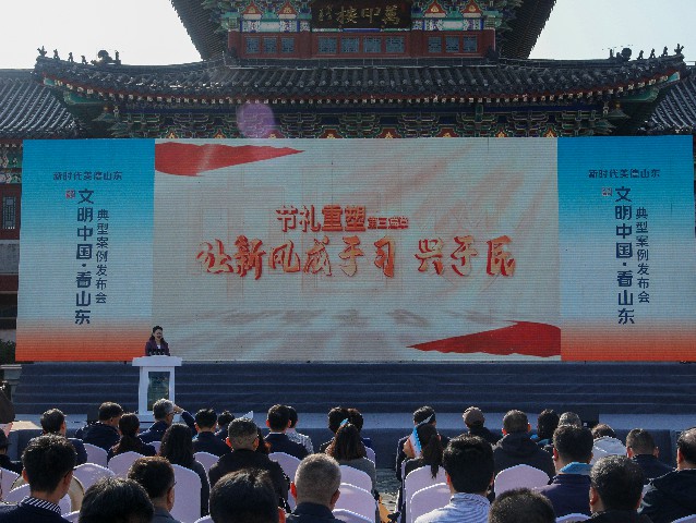 禮潤(rùn)濟(jì)寧  文明花開